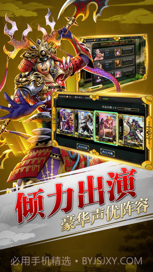 太阁群英传app截图4 太阁群英传app截图4