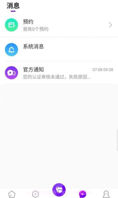 尚聊交友截图2