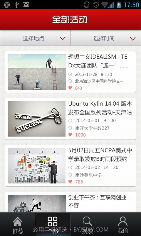 活动推截图3 活动推截图3