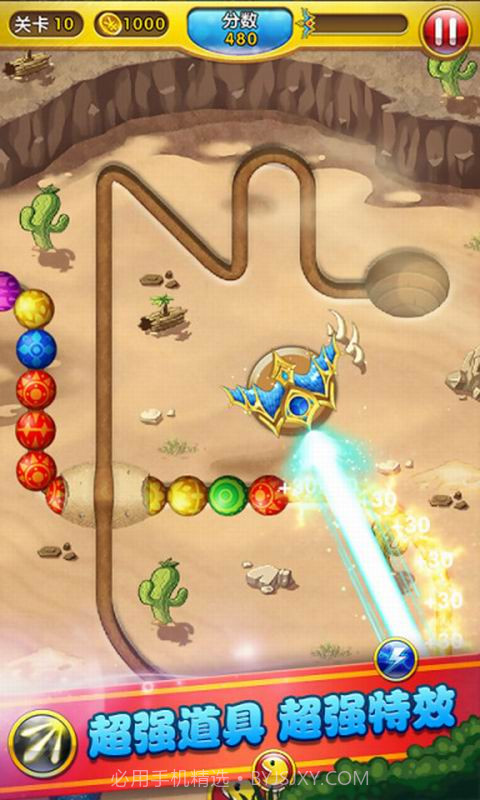 祖玛消消乐截图3