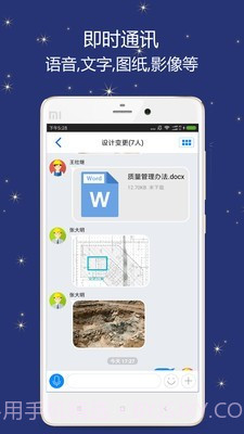 誉实集(效率办公)截图3 誉实集(效率办公)截图3