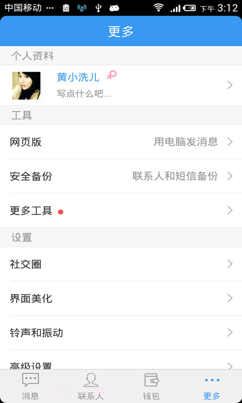 Youni短信截图2 Youni短信截图2