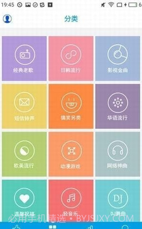 乐享音乐截图2