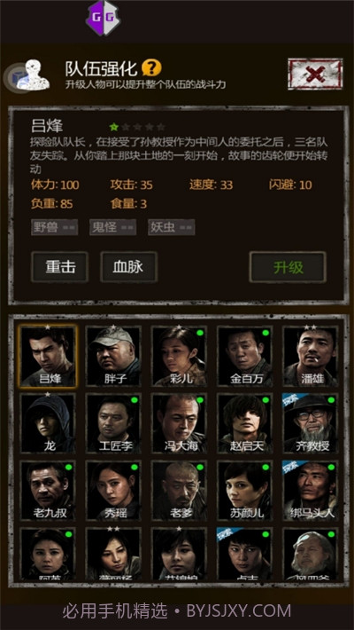 长生劫0钻豆腐破解直装版截图3