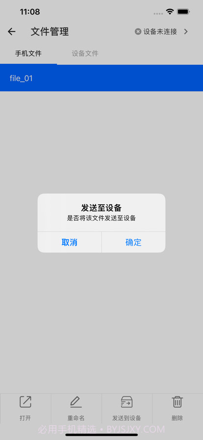 超级喷码截图4