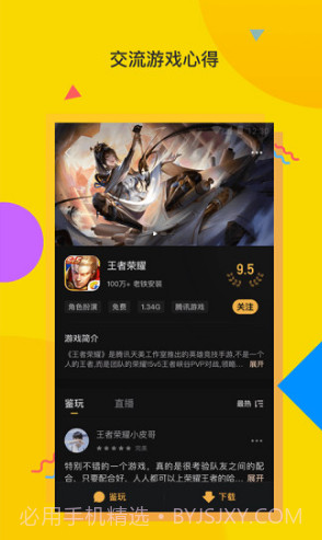 电喵直播(电喵游戏直播)安卓截图3 电喵直播(电喵游戏直播)安卓截图3