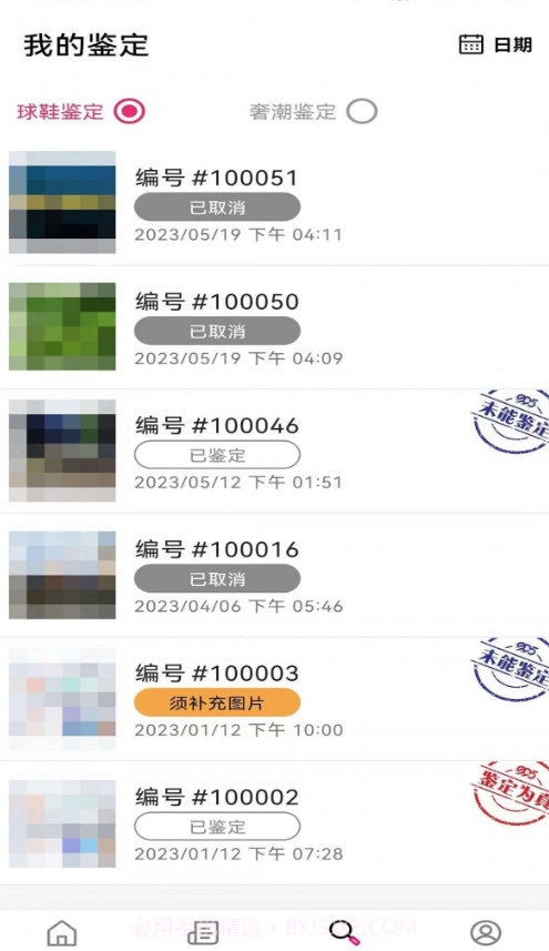 新995鉴定截图2 新995鉴定截图2