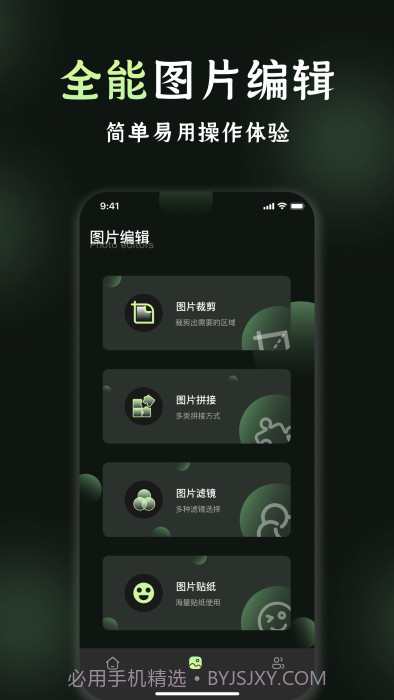 我的相册管理截图1