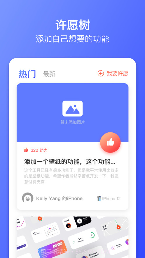 极简小组件截图3 极简小组件截图3