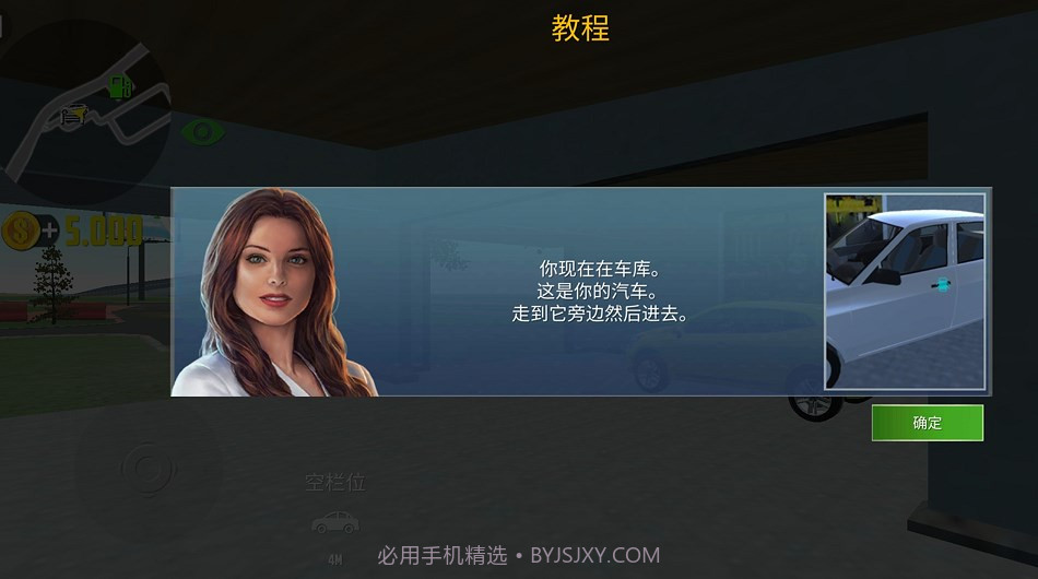 城市驾驶模拟器无限金币版截图2 城市驾驶模拟器无限金币版截图2