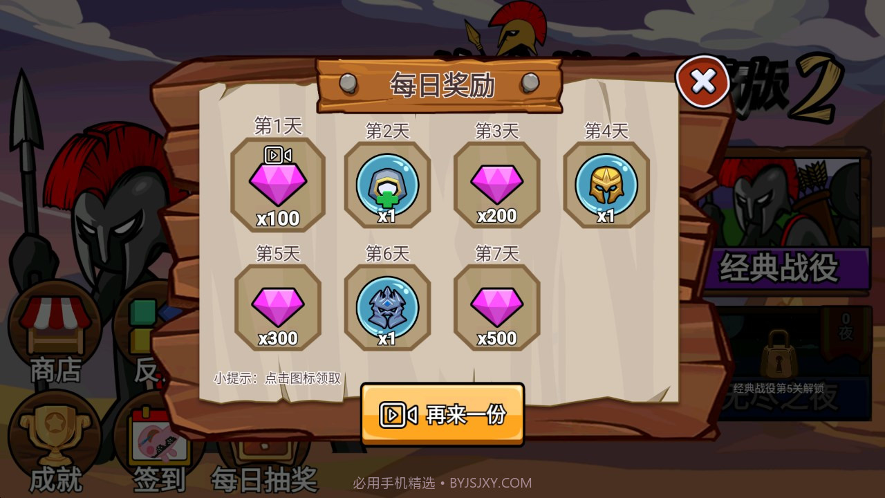 火柴人战争遗产魔改版新boss皮肤截图1