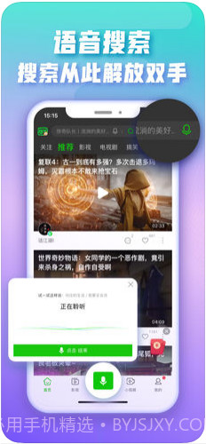 爱奇艺极速版PPS截图1