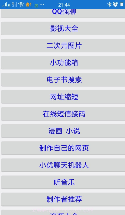 LM宝盒截图1 LM宝盒截图1