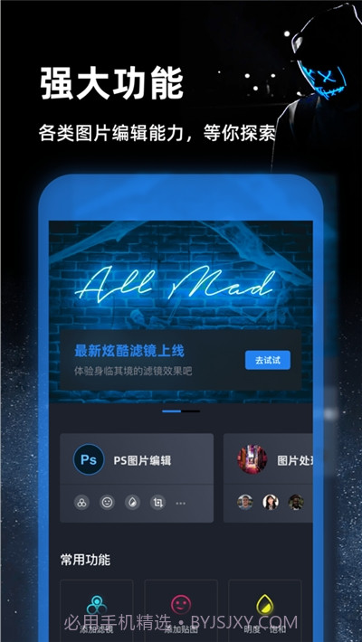 PS图片编辑器截图1