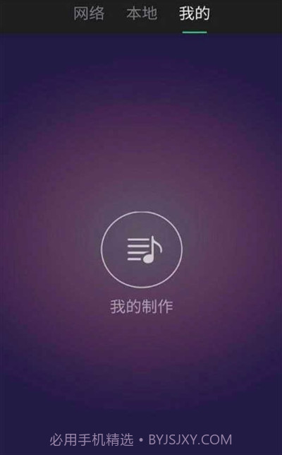 铃声快剪辑截图1