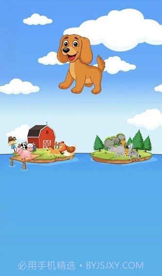 宝宝爱动脑截图1