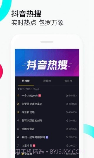 抖音浏览器截图2