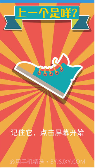 你是天才吗截图3