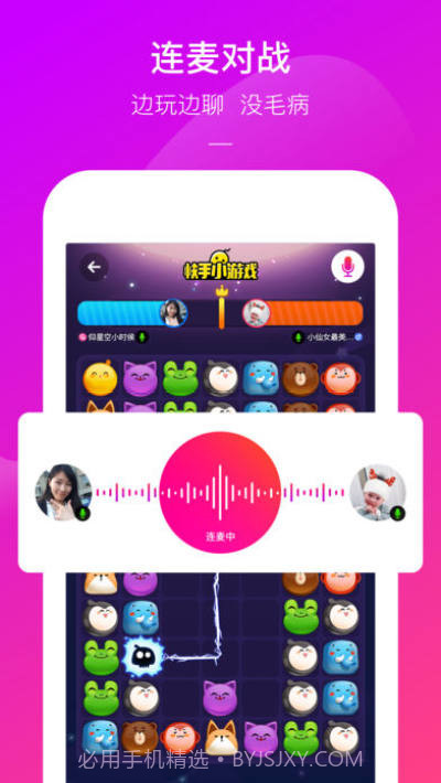 快手小游戏挂截图2 快手小游戏挂截图2