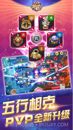 天天来塔防截图5