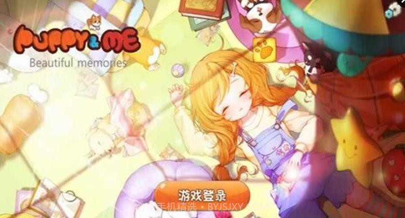 小汪汪游戏截图2