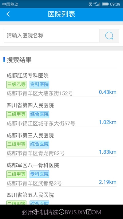 南充医保网上缴费截图3 南充医保网上缴费截图3