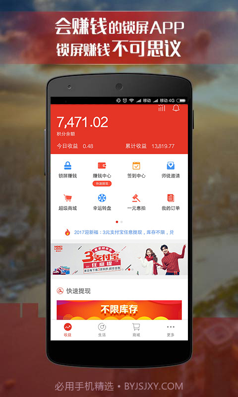 惠锁屏截图1 惠锁屏截图1