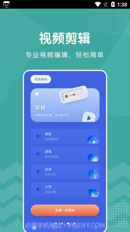 新米视频编辑截图2