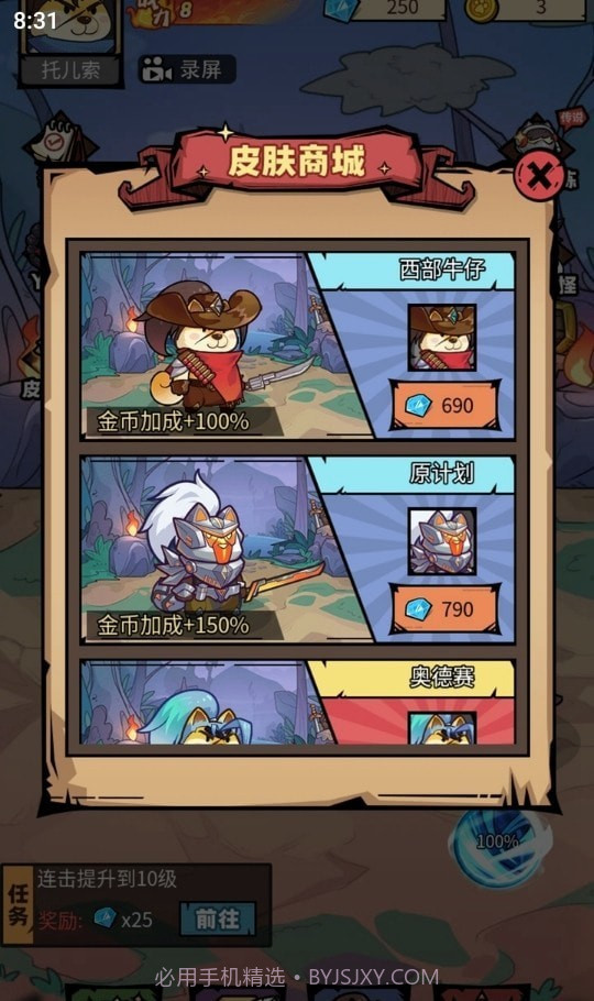 我托儿索贼溜截图1