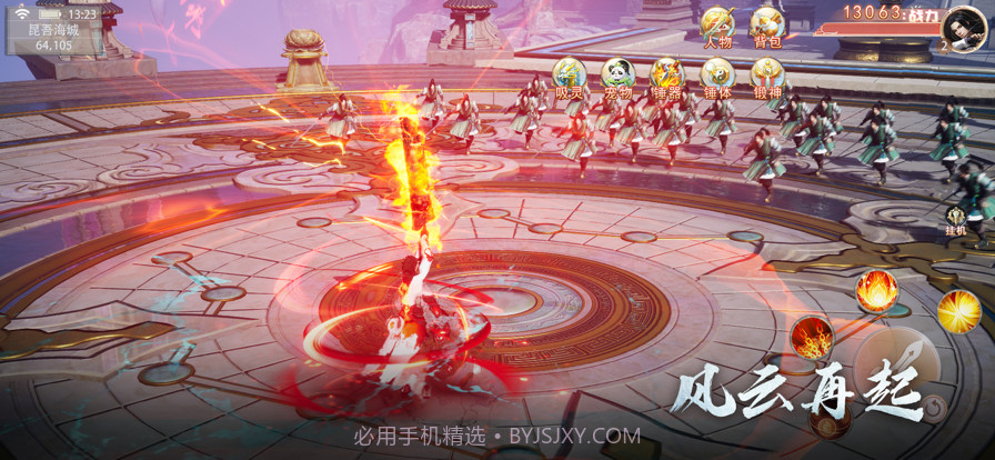 且弑天下截图10