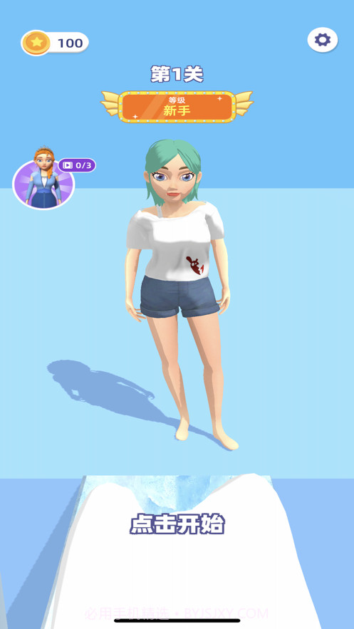 给姐靠边站截图1 给姐靠边站截图1