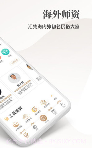 开运星(开运星占卜算卦)V1.2.1 安卓免费版截图4