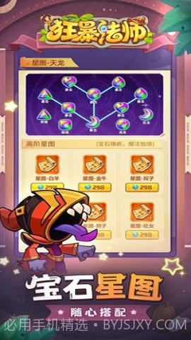 狂暴法师（Rage Mage）截图2