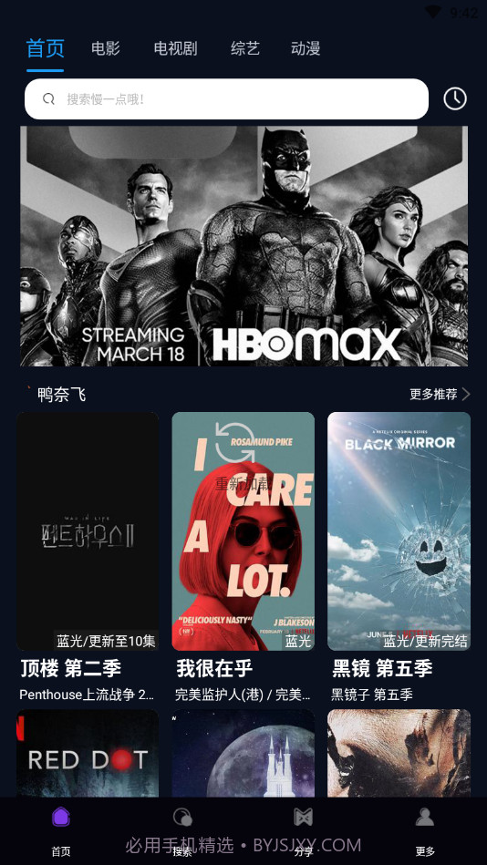 4K鸭奈飞资源截图1