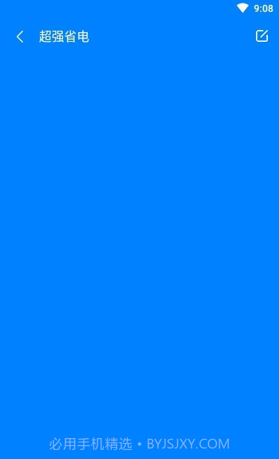 强力内存清理截图3 强力内存清理截图3