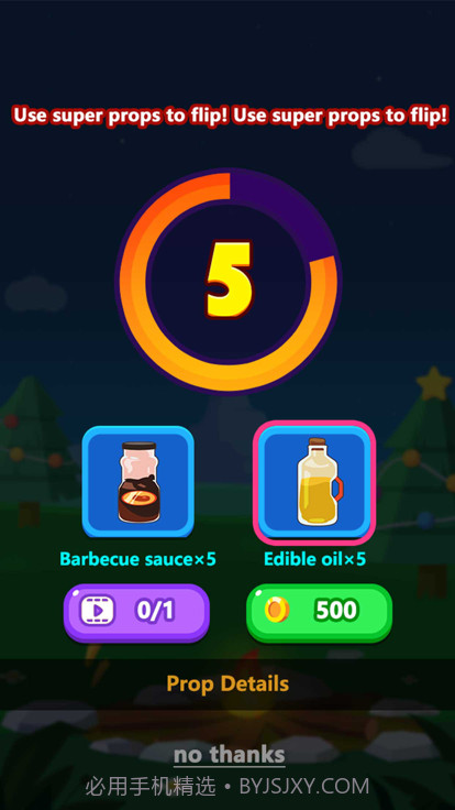 烤肉我贼溜截图4 烤肉我贼溜截图4