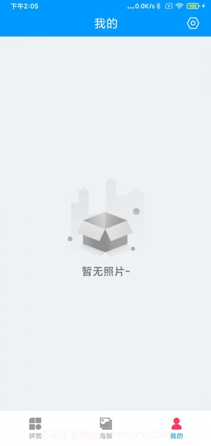 拼图狂想曲截图3