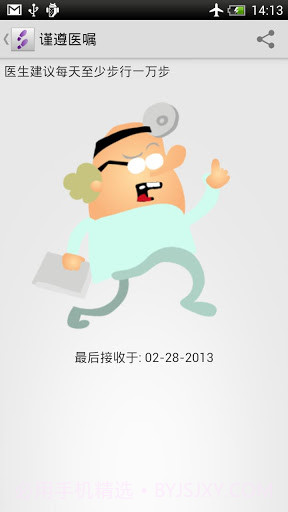 走路更有趣截图3