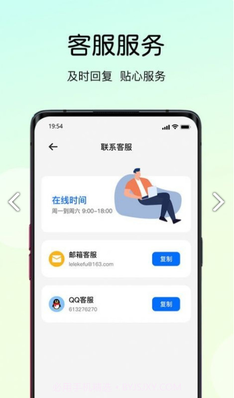 莘知专升本截图2 莘知专升本截图2