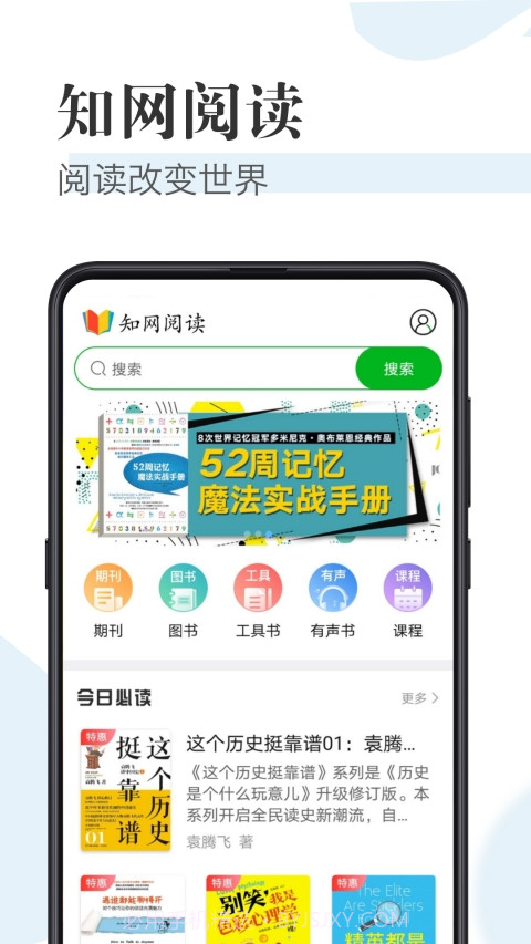 caj阅读器截图4