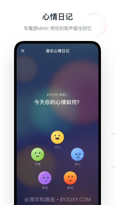 网易云k歌截图5