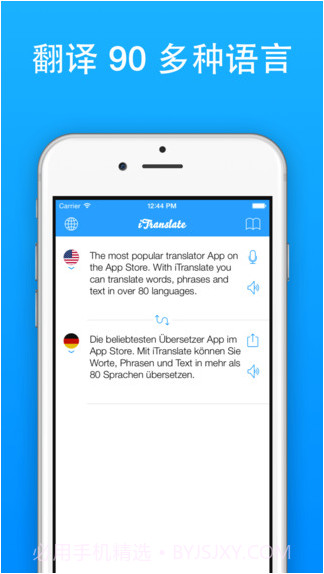 免费翻译家截图2