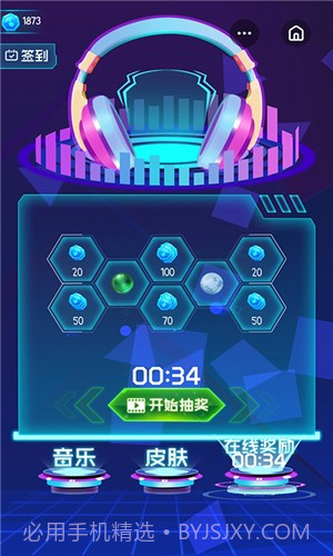 球球电音3D截图3 球球电音3D截图3