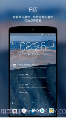 Next Lock Screen截图3