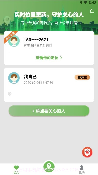 寻位器（定位导航）截图4