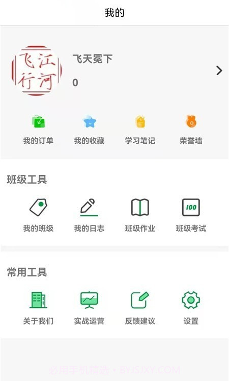 e小智截图2