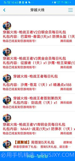 小玩意助手截图2 小玩意助手截图2