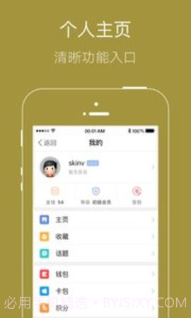 易明讲堂app修佛社区 1.2.1截图4