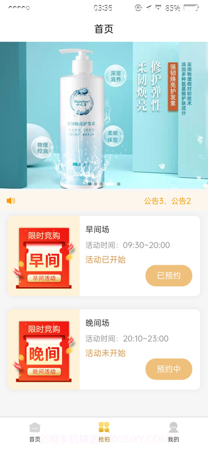 创益乐购截图1 创益乐购截图1