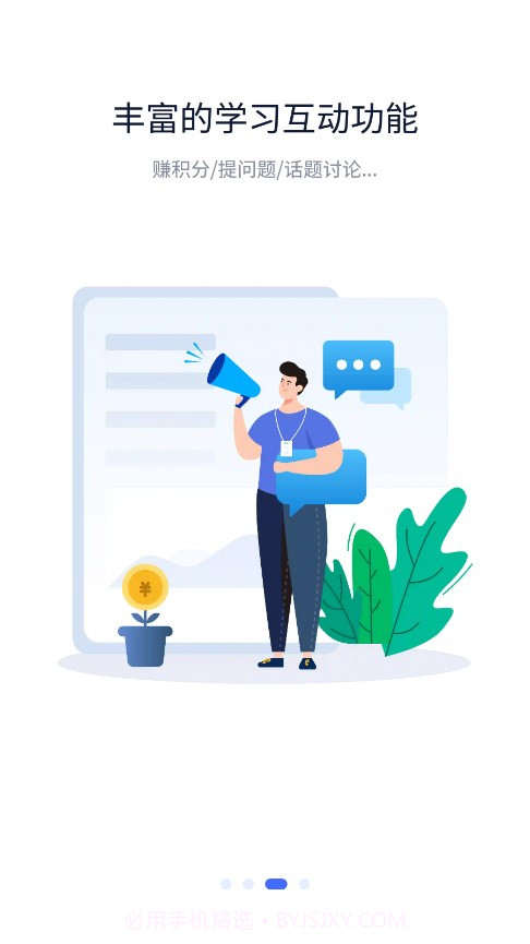 掌上铁军截图4 掌上铁军截图4